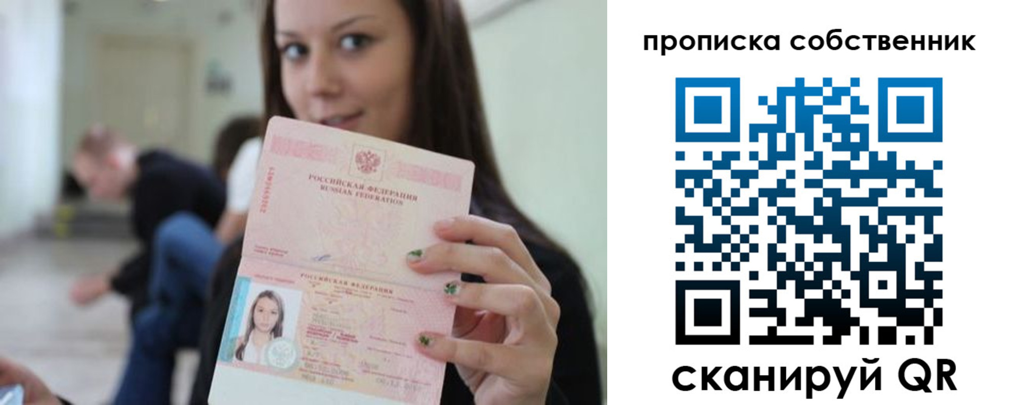 временная регистрация гарантия в Чехове