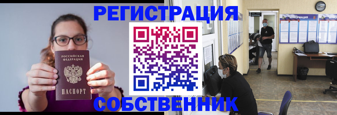 прописка гарантия в Чехове