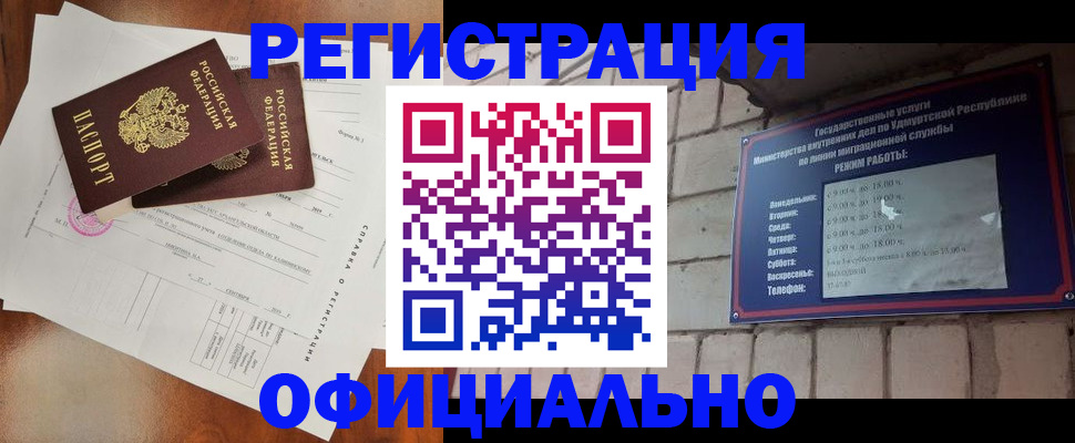 временная регистрация гарантия в Чехове