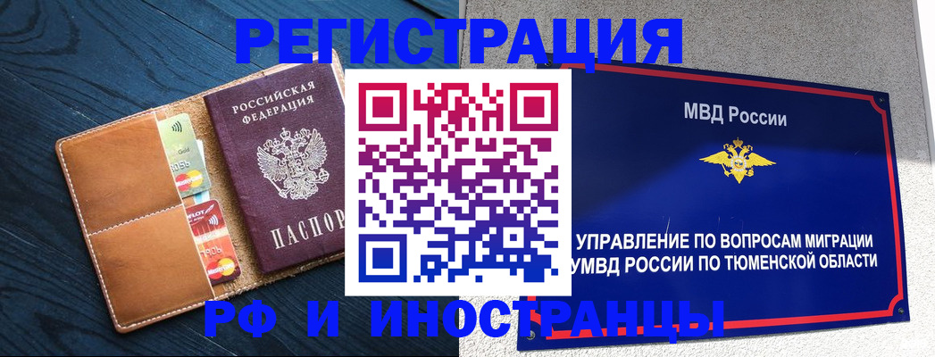прописка от собственника в Чехове