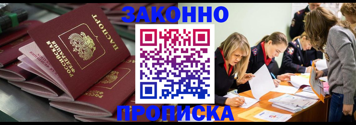 миграционный учет в Чехове